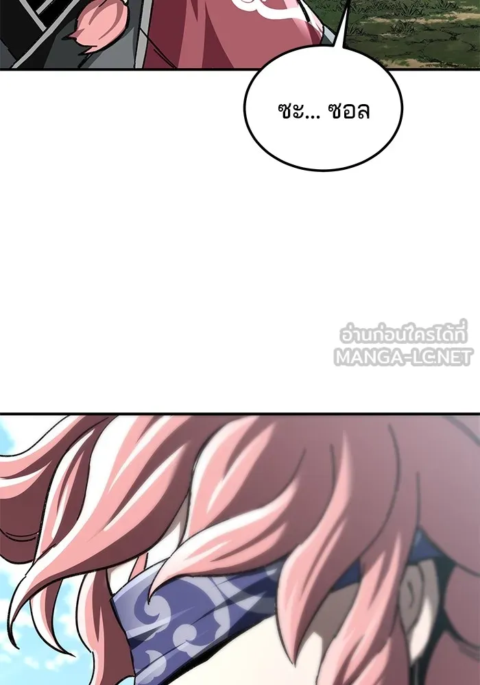 คุณปู่จอมยุทธกับหลานสาวสุดแกร่ง ตอนที่ 48 รูปที่ 129