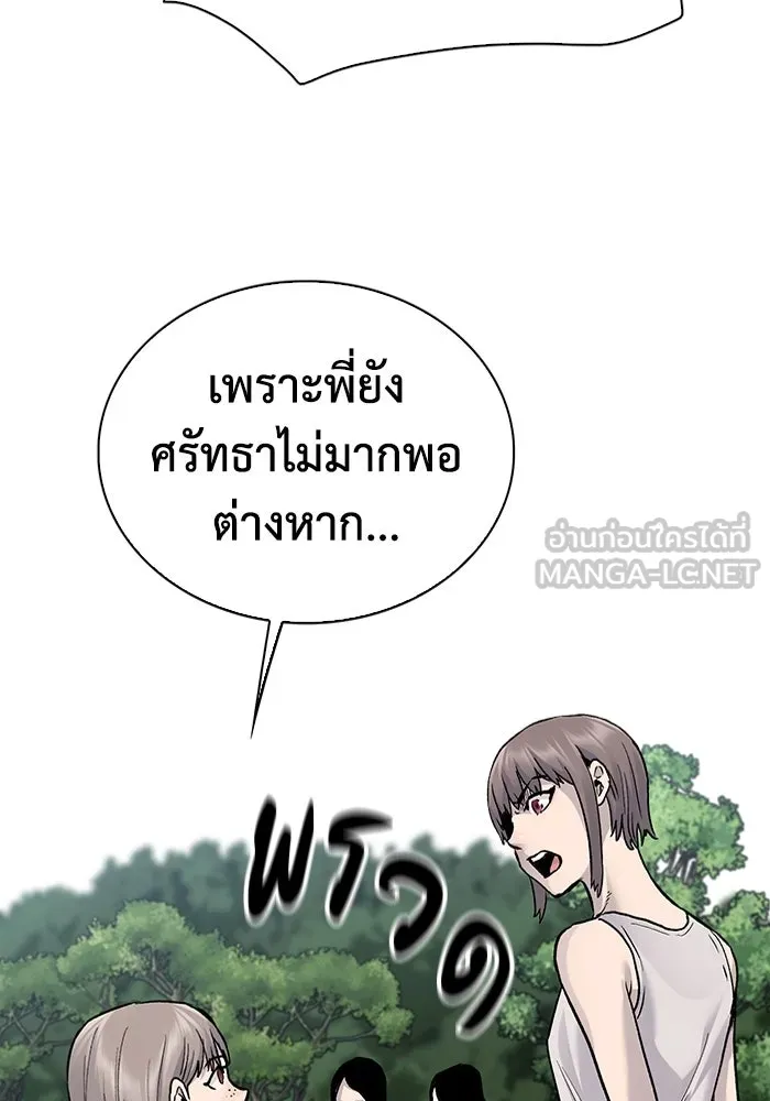 มีนา เกิดมาล่า ตอนที่ 80 รูปที่ 21