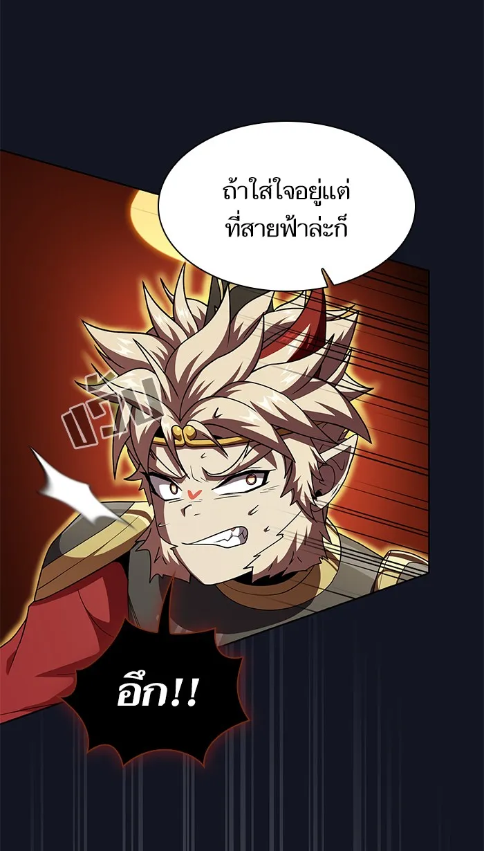 ผู้เล่นขั้นเทพแห่งหอคอยฝึกสอน ตอนที่ 74 รูปที่ 14