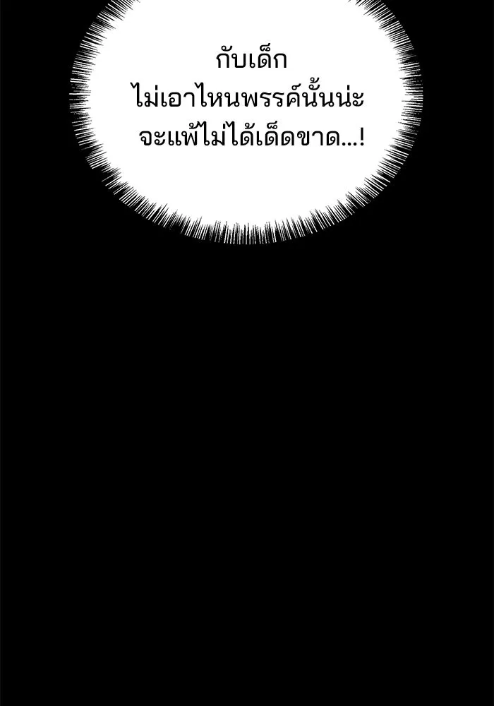 ครัวจอมเวท ตอนที่ 58 รูปที่ 74