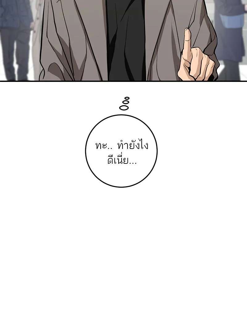 ตำนานเทพธิดาตกสวรรค์ ตอนที่ 127 รูปที่ 4