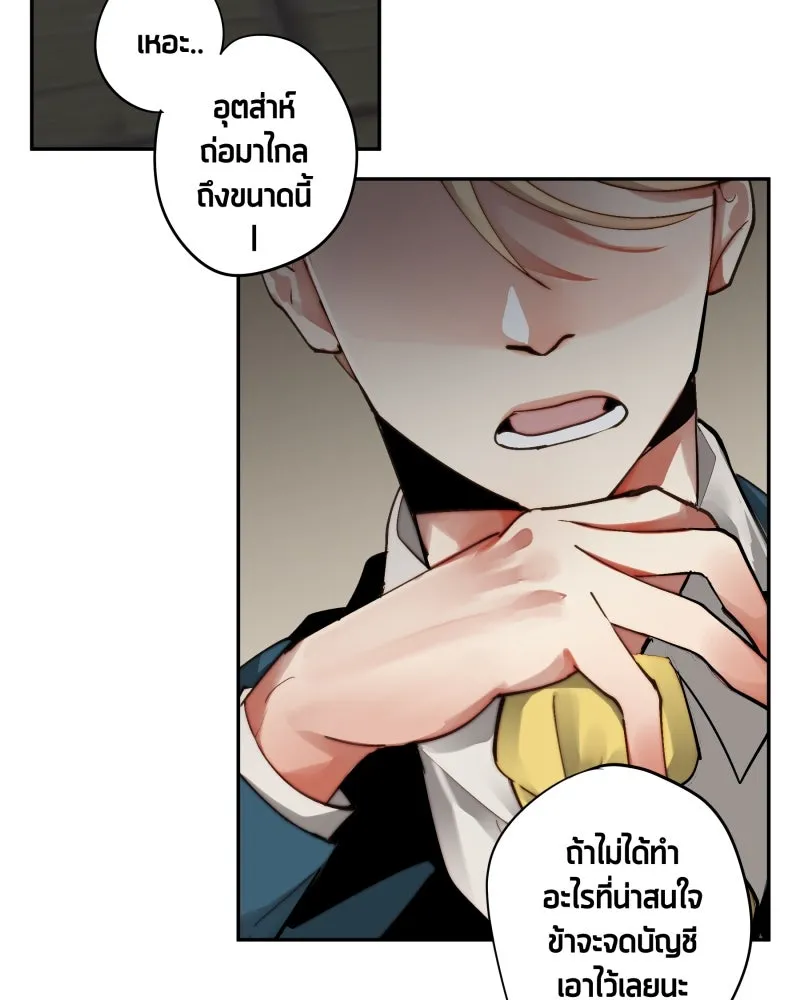 เทพมังกรคลั่งรัก ตอนที่ 29 สู่ตูเรีย รูปที่ 65