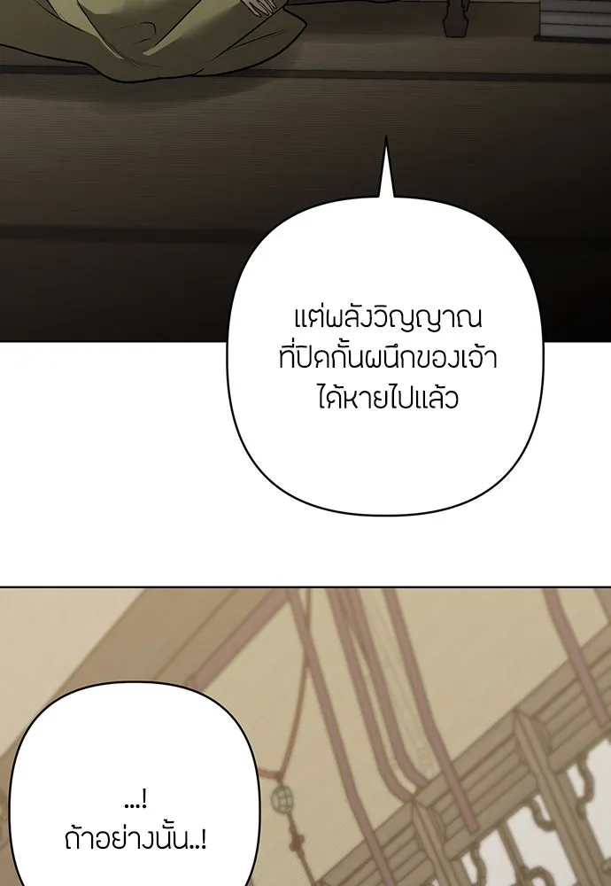 ความลับของสาวร่างทรง ตอนที่ 36 รูปที่ 41