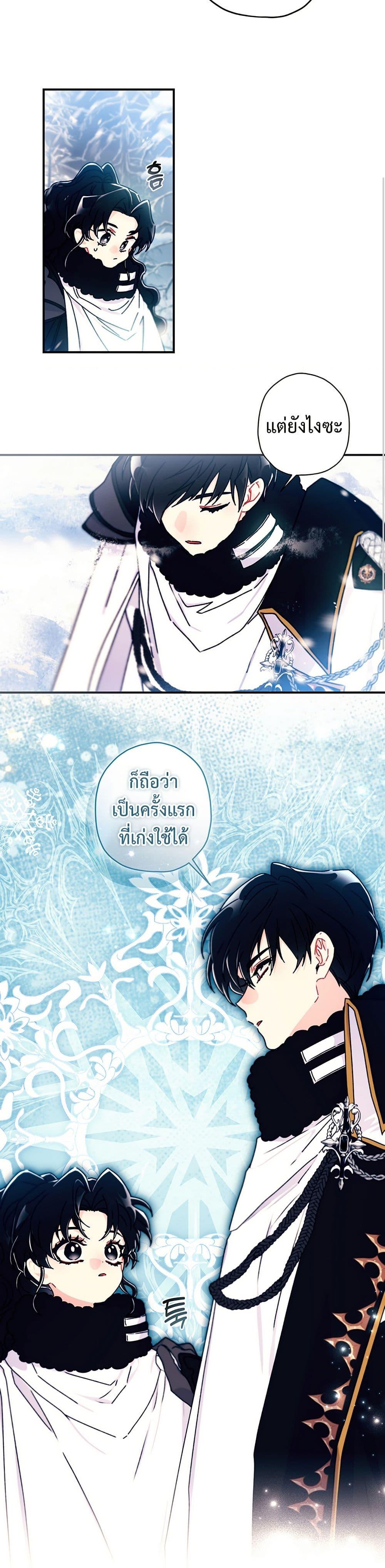 Manga-lc-com อ่านมังงะ อ่านการ์ตูน ออนไลน์ ฟรี I Became the Male Lead’s Adopted Daughter ตอนที่ 1 2 3 4 5 6 7 8 9 10 11 12 13 14 ฟรี ไม่มีโฆษณา Manga-lc - อ่าน มังงะ อ่าน การ์ตูน ออนไลน์ อ่านมังงะ ฟรี