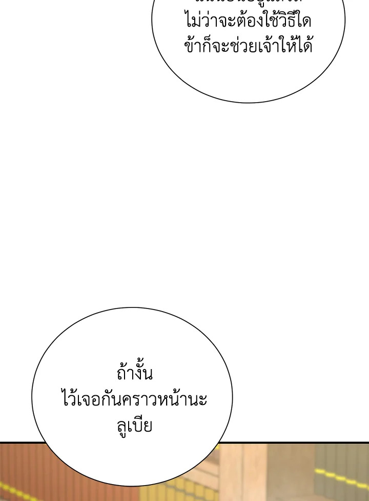 พลทหารโครงกระดูกผู้ม ตอนที่ 160 รูปที่ 85