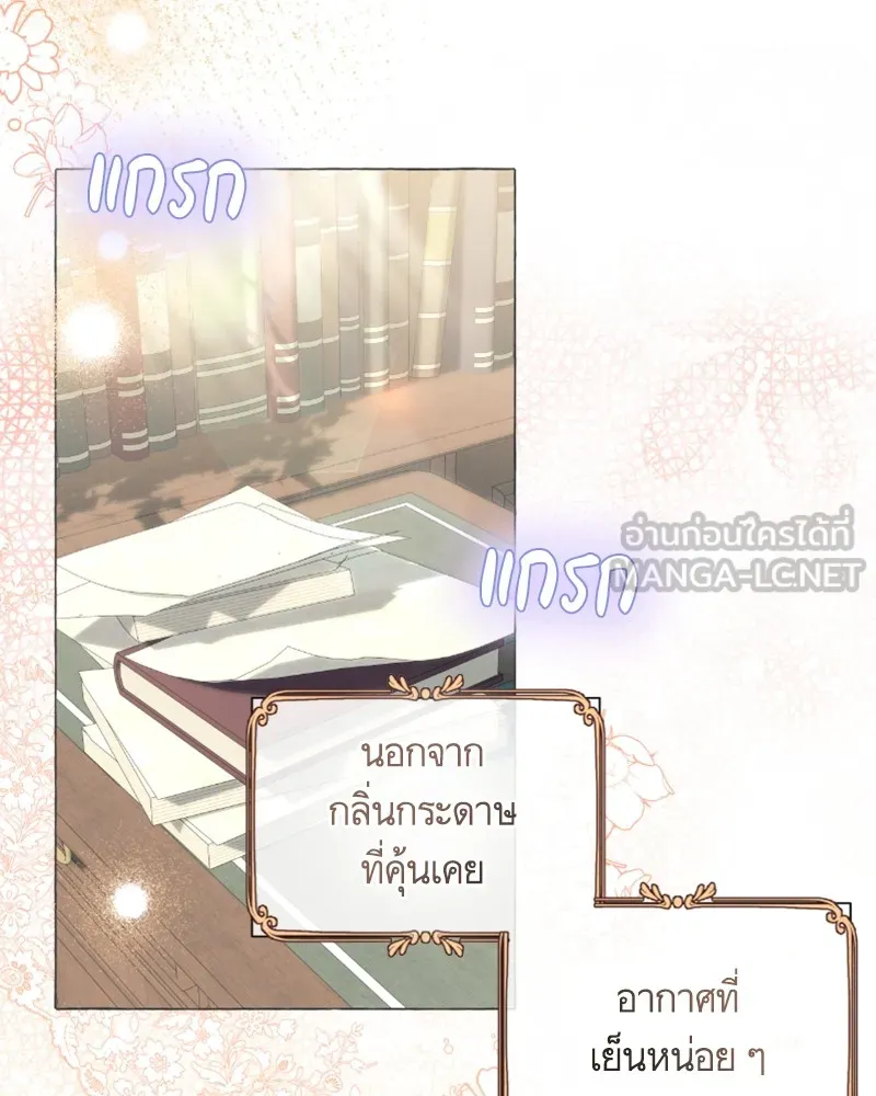 นึกว่าเป็นอิเซไคธรรมดา ตอนที่ 30 รูปที่ 48