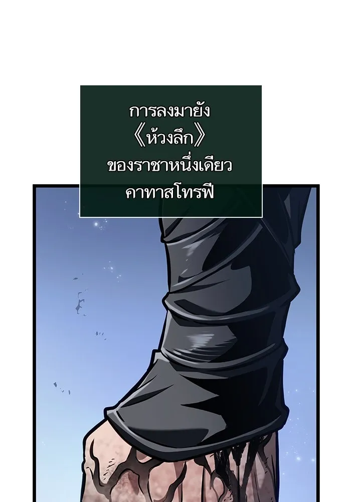 หลังวันสิ้นโลก ตอนที่ 161 รูปที่ 82