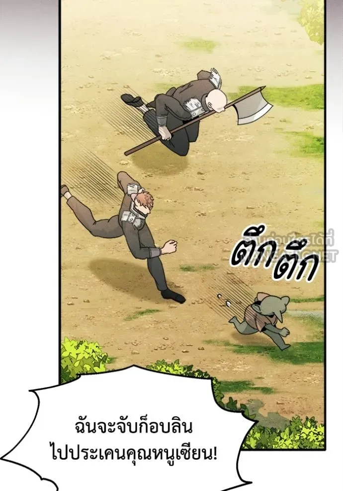 รักนะคะ ป๊ะป๋า ตอนที่ 20 รูปที่ 99