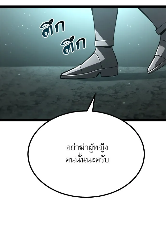 ก็อบลินเลเวล 999 ตอนที่ 15 รูปที่ 31