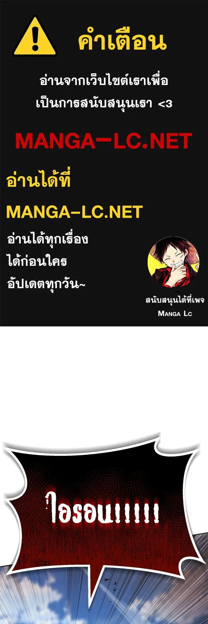 ชีวิตพลิกผันของลอร์ดผู้เกียจคร้าน ตอนที่ 106 ใช้ความรู้สึกต่ำต้อยเป็นแรงผล รูปที่ 1