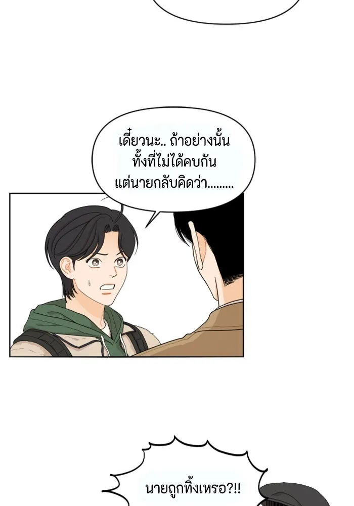 จริง ๆ แล้ว โอบารัมน่ะ… ตอนที่ 13 รูปที่ 16