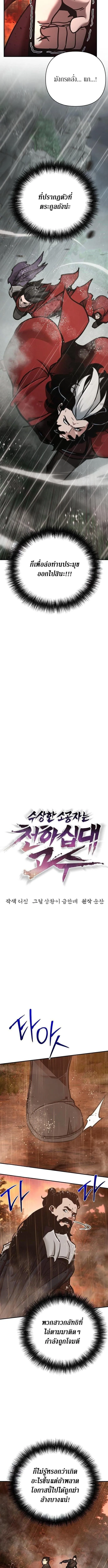 The Mysterious World_s Greatest Martial Artist Little Prince เจ_าชายน_อย ศ_ลป_นศ_ลปะการต_อส_ท_ย_งใหญ_ท_ส_ดในโลกล_กล_บ ตอนที่ ตอนที่ 113 รูปที่ 10