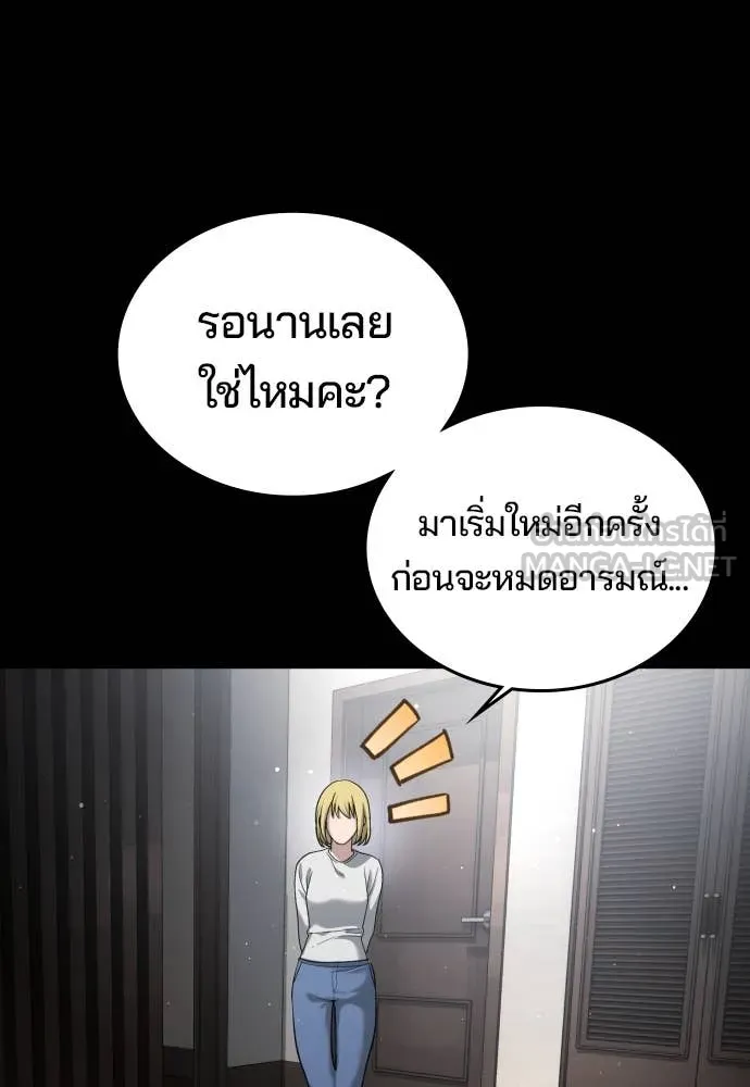 คูเซรา ตอนที่ 38 รูปที่ 109