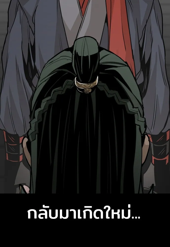 เส้นทางสู่เทพมาร ตอนที่ 16 รูปที่ 113