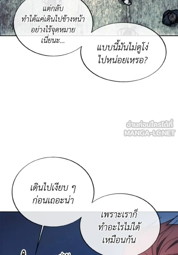 ศึกชิงบัลลังก์เทพเจ้ ตอนที่ 148 รูปที่ 57