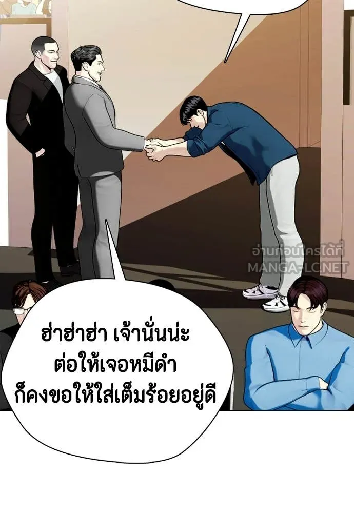 หมาหัวเน่า ตอนที่ 155 รูปที่ 64