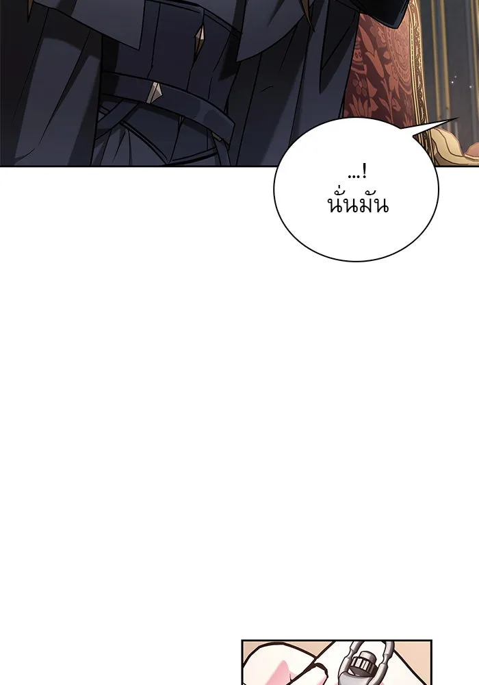 ผมไม่ได้เก่งอย่างที่คิด ตอนที่ 49 รูปที่ 122