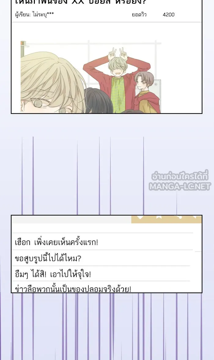 ฉันมันร้าย หรือเพราะโลกไม่น่ารัก ตอนที่ 33 รูปที่ 39