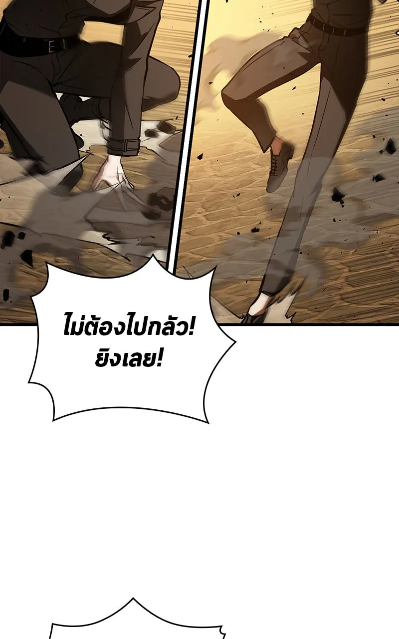 Omniscient Reader อ่านชะตาวันสิ้นโลก ตอนที่ 26 ผู้ทำลายบทละคร (5) รูปที่ 16