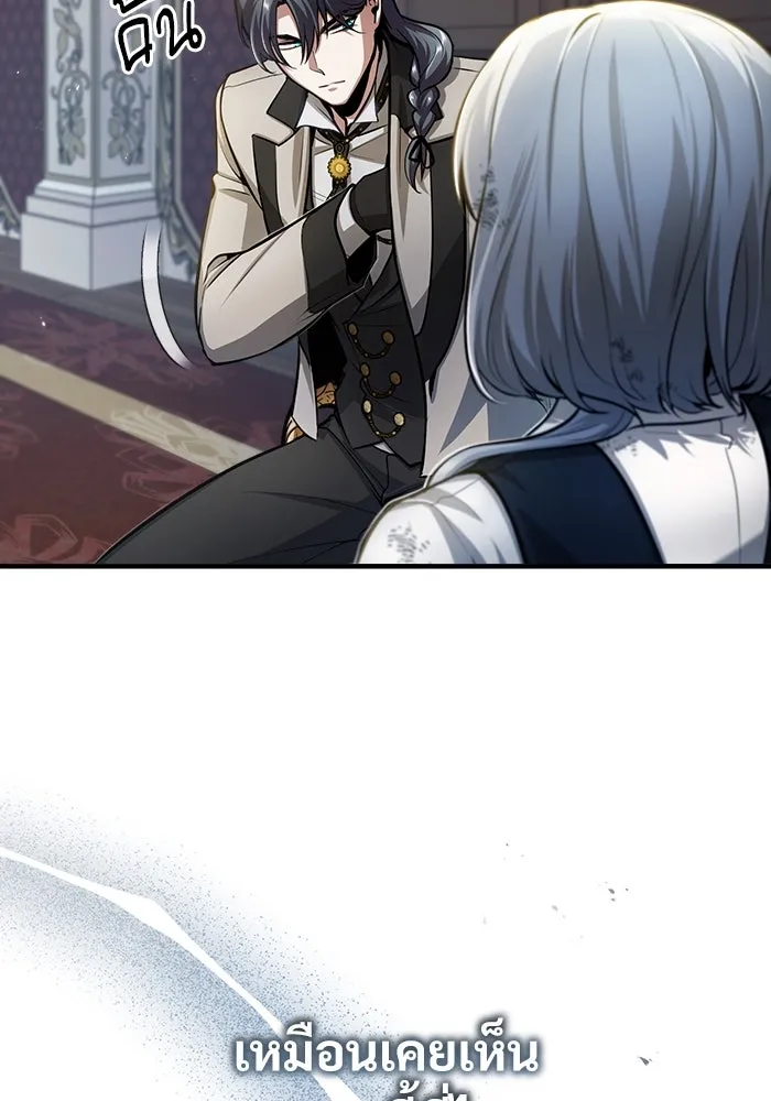 ศาสตราจารย์จำเป็นแห่งอะคาเดมี ตอนที่ 42 รูปที่ 94