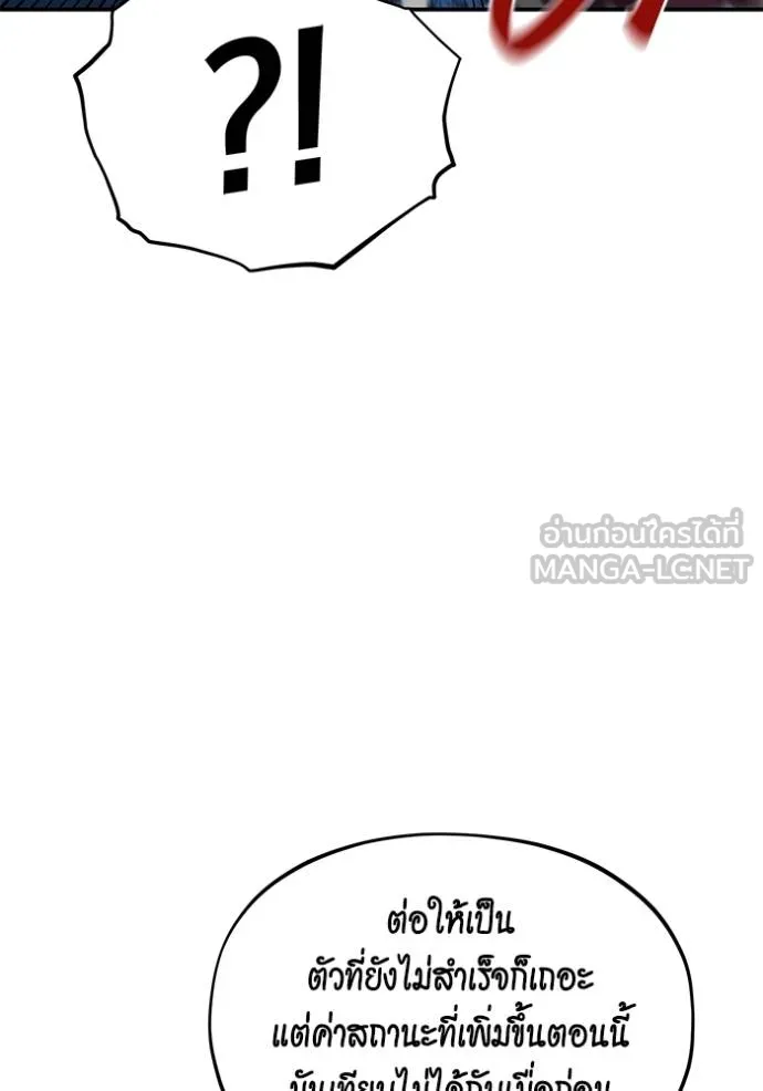 แยกร่าง ล่าอัตโนมัติ ตอนที่ 103 รูปที่ 69