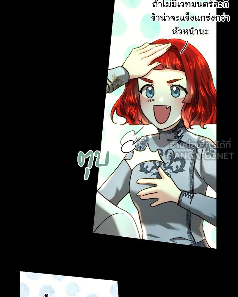 เจ้าหญิงคลั่งแห่งวังหลวง ตอนที่ 65 รูปที่ 24