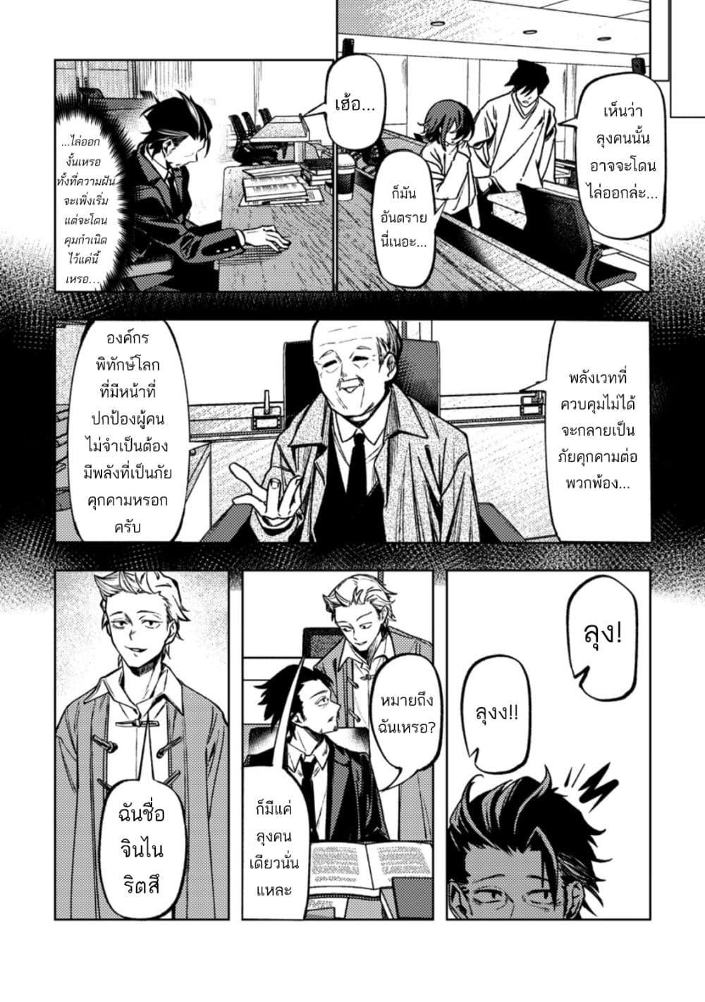 Manga-lc-com อ่านมังงะ อ่านการ์ตูน ออนไลน์ ฟรี Himote Salaryman 40-sai no Tanjoubi ni Totsuzen Daimadoushi ni Kakusei suru ตอนที่ 1 2 3 4 5 6 7 8 9 10 11 12 13 14 ฟรี ไม่มีโฆษณา Manga-lc - อ่าน มังงะ อ่าน การ์ตูน ออนไลน์ อ่านมังงะ ฟรี