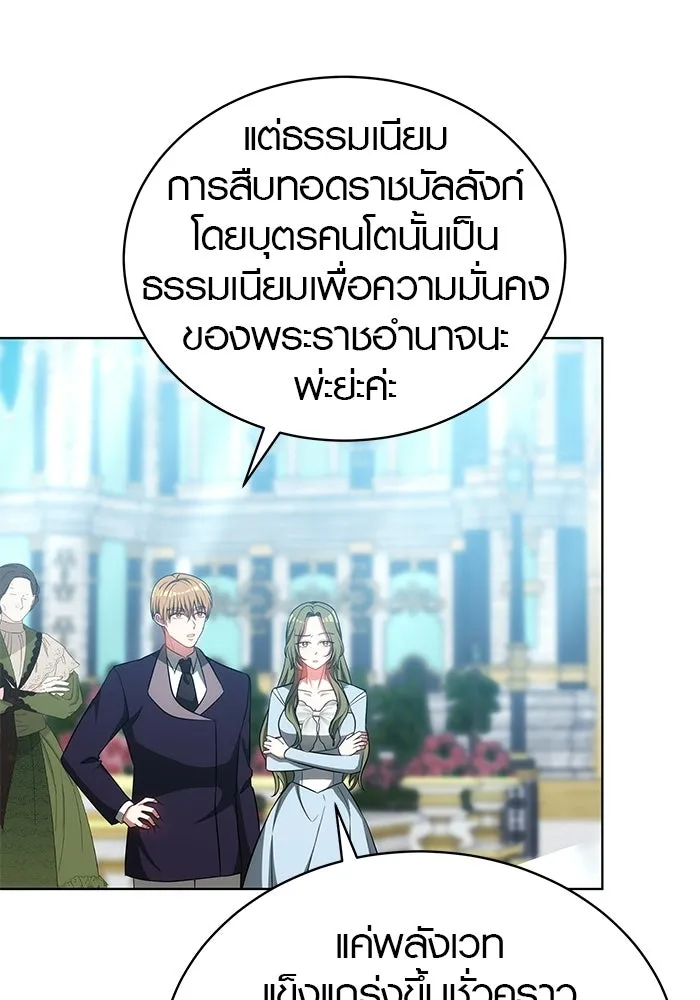 เหตุผลที่ฉันนอกใจ ตอนที่ 83 รูปที่ 20