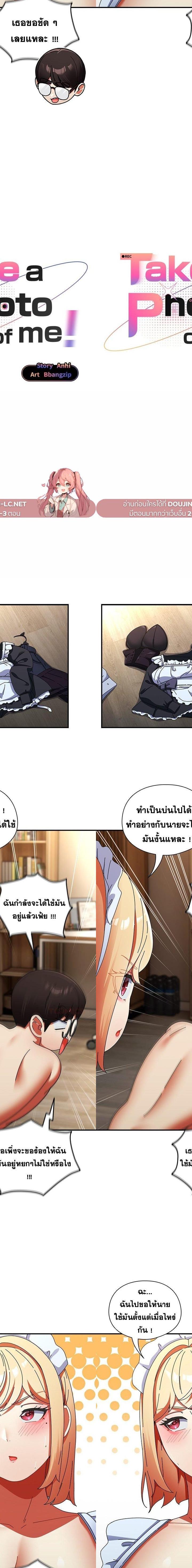 Take a Photo of Me ตอนที่ 17 6