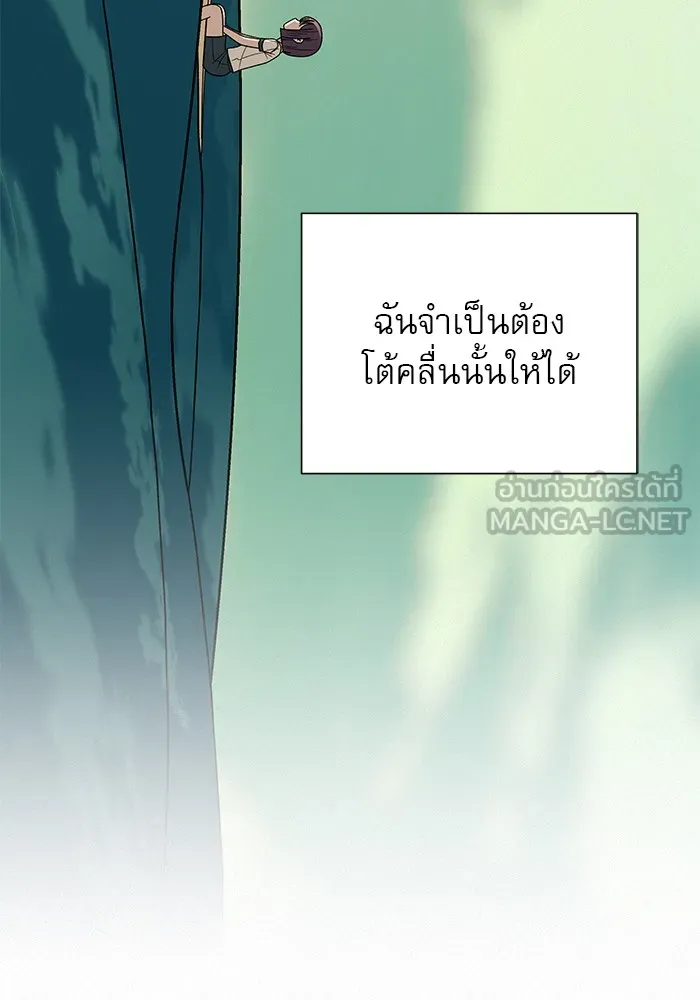 ปฏิบัติการรักวุ่นหัวใจ ตอนที่ 53 รูปที่ 102