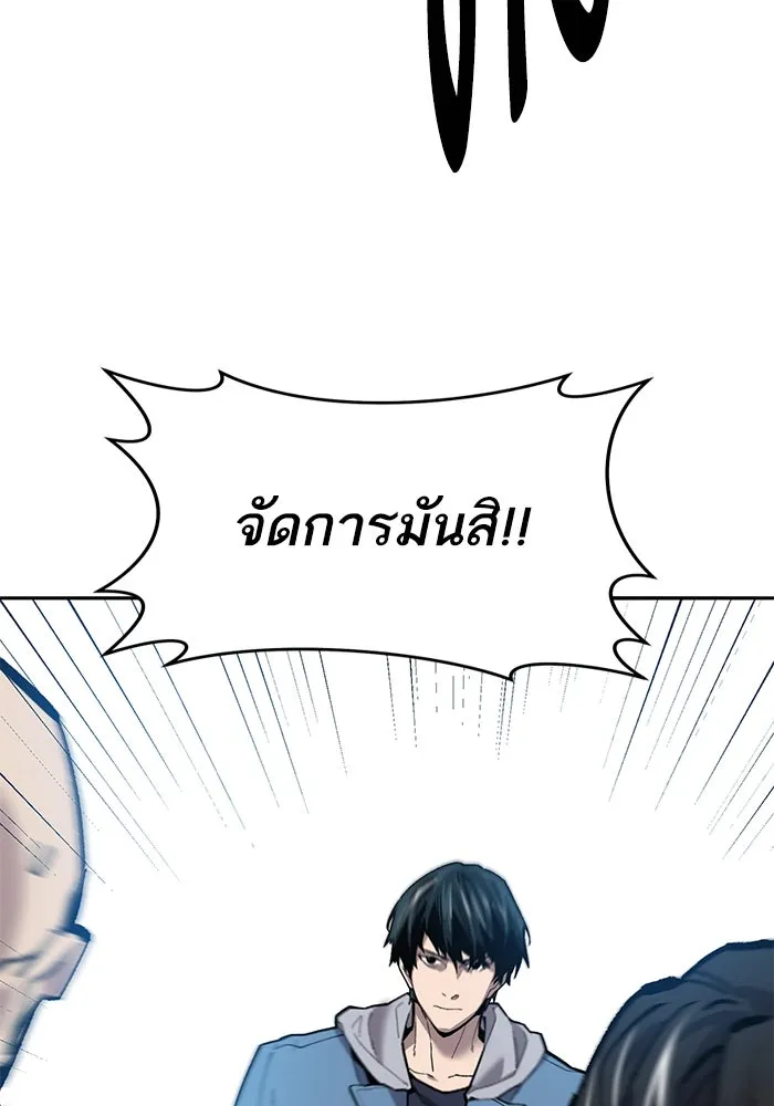 ยอดคนเลเวลทะลุ ตอนที่ 35 บุกทางเหนือ (7) รูปที่ 85