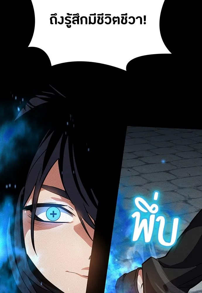 มือสังหารพันธุ์อมตะ ตอนที่ 49 รูปที่ 61