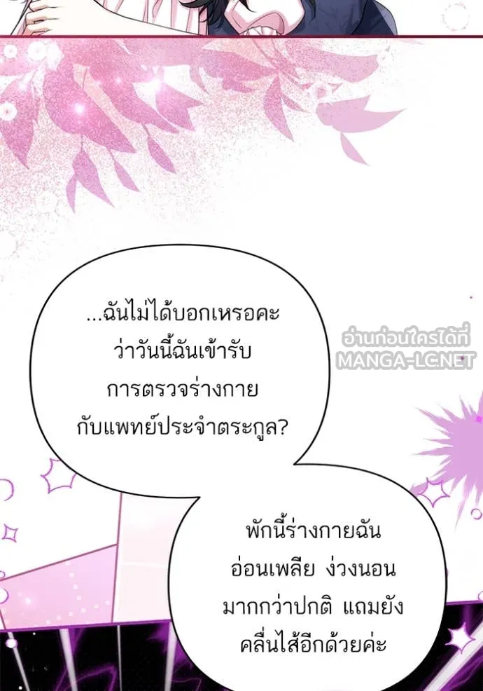 แด่ตัวละครโปรด ตอนที่ 113 รูปที่ 104