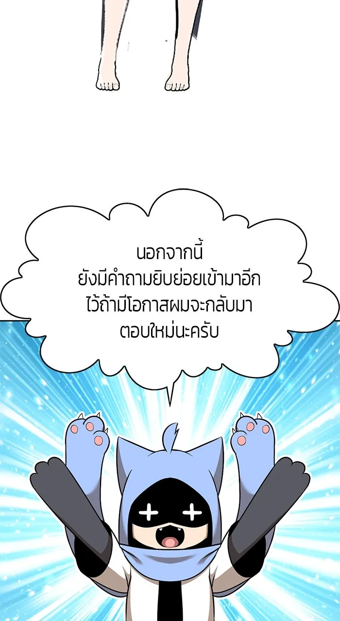 +99 ท่อนไม้พร้อมบวก ตอนที่ 50 รูปที่ 418