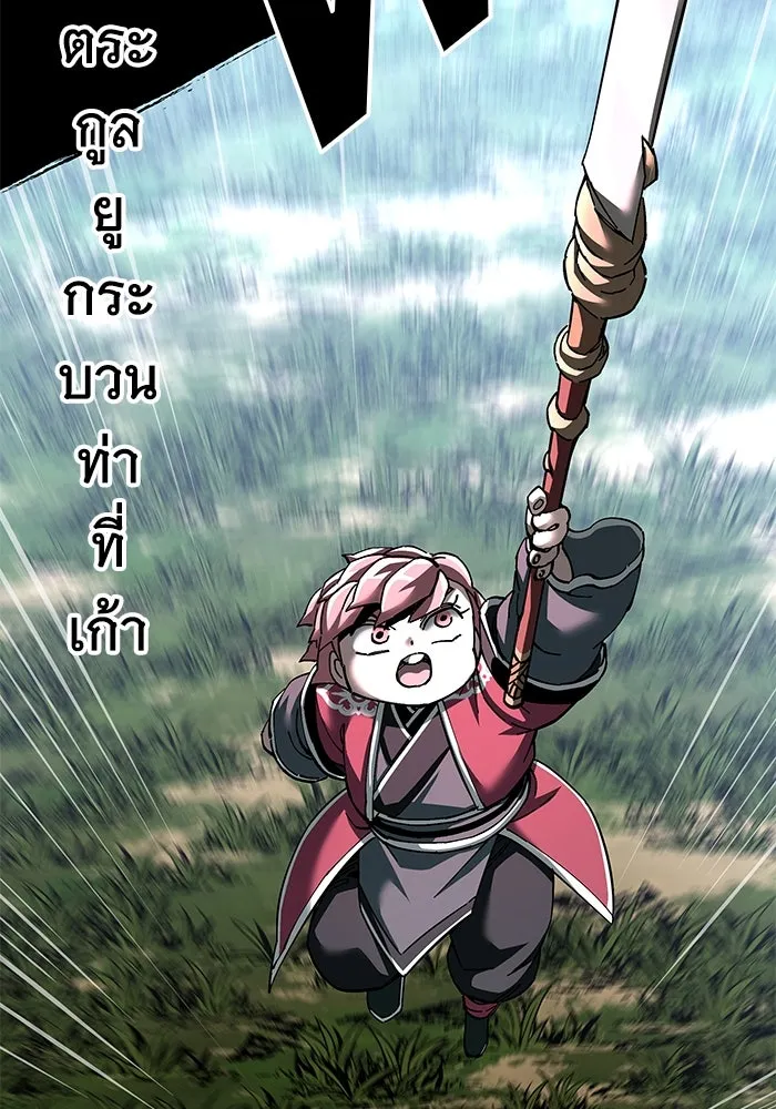 คุณปู่จอมยุทธกับหลานสาวสุดแกร่ง ตอนที่ 77 รูปที่ 133