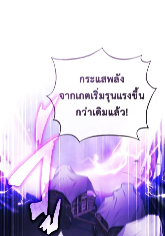 Regressor’s Life Aft ตอนที่ 44 รูปที่ 91