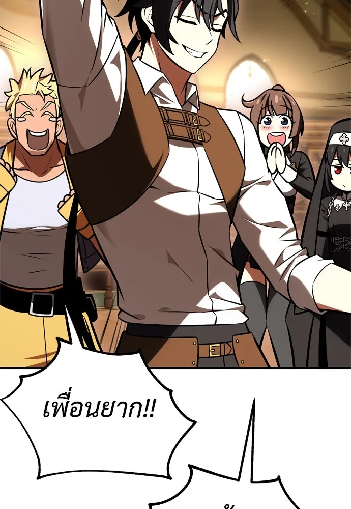 ไอ้เพลเยอร์นั่น ฉันฆ่ามันเอง ตอนที่ 24 รูปที่ 124