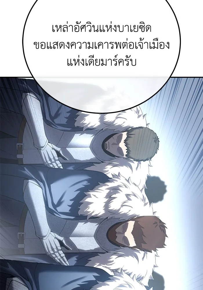 ยอดนักดาบผู้โอบอุ้มดารา ตอนที่ 79 รูปที่ 62