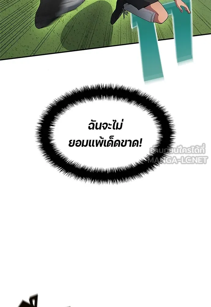 นักเตะแข้งสวรรค์ ตอนที่ 39 รูปที่ 60