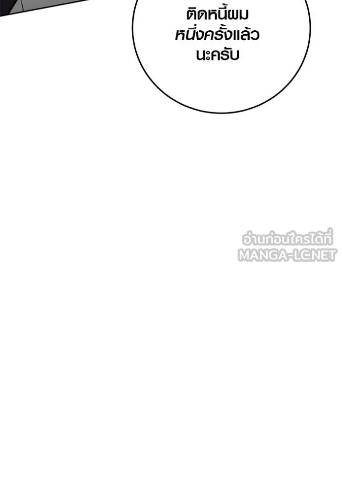 ออร่าดาราอัจฉริยะ ตอนที่ 47 รูปที่ 71