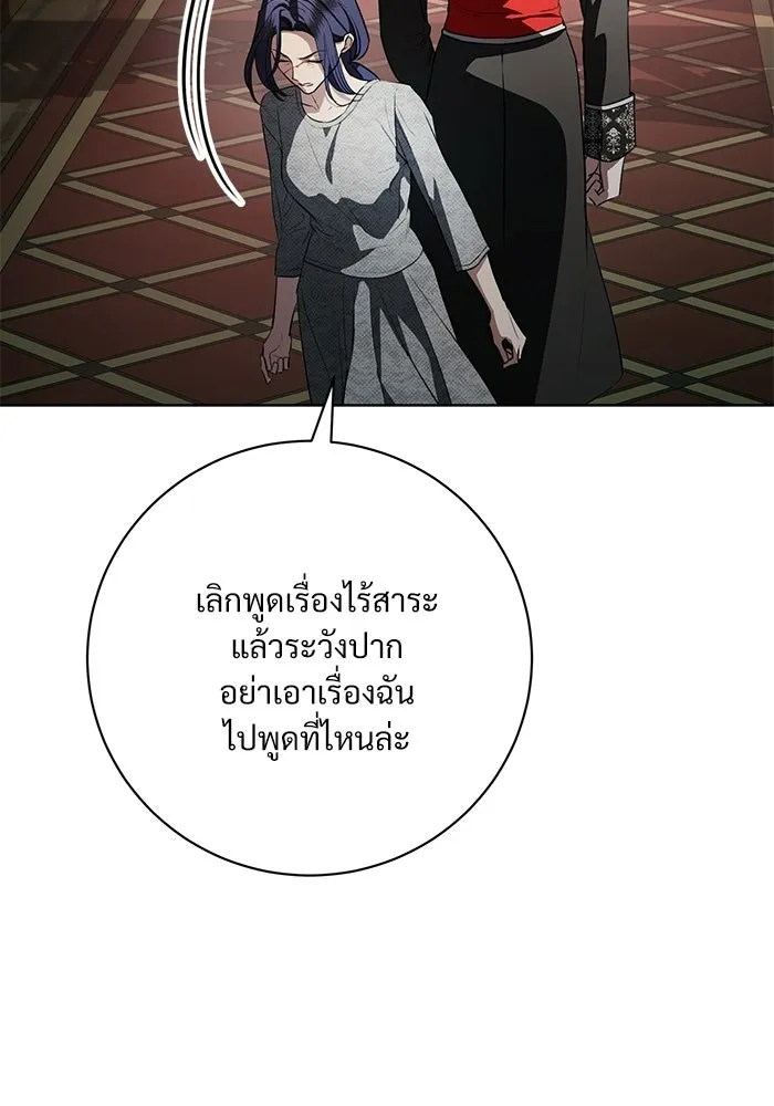แด่ชู้รักของสามี ตอนที่ 97 รูปที่ 38