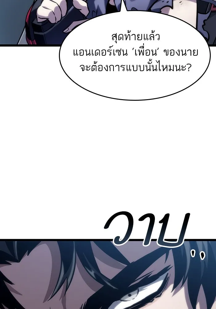 หลังวันสิ้นโลก ตอนที่ 108 รูปที่ 112