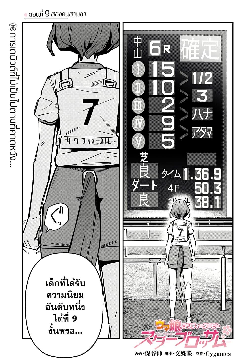 Manga-lc-com อ่านมังงะ อ่านการ์ตูน ออนไลน์ ฟรี Uma Musume Pretty Derby Star Blossom ตอนที่ 1 2 3 4 5 6 7 8 9 10 11 12 13 14 ฟรี ไม่มีโฆษณา Manga-lc - อ่าน มังงะ อ่าน การ์ตูน ออนไลน์ อ่านมังงะ ฟรี