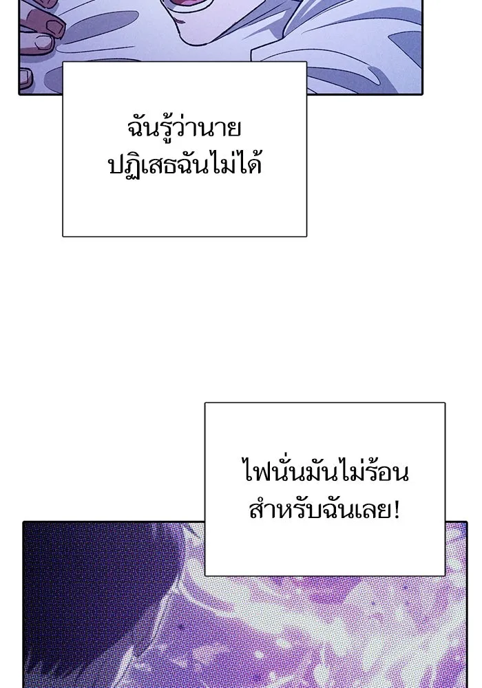 My S-Class Hunters ตอนที่ 145 หมอกสีน้ำเงิน (3) รูปที่ 70