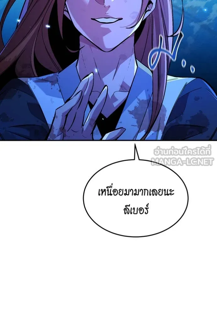 แยกร่าง ล่าอัตโนมัติ ตอนที่ 174 รูปที่ 50