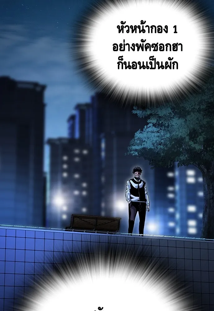King Game ตอนที่ 66 แค่ฉันคนเดียวเหรอ รูปที่ 125