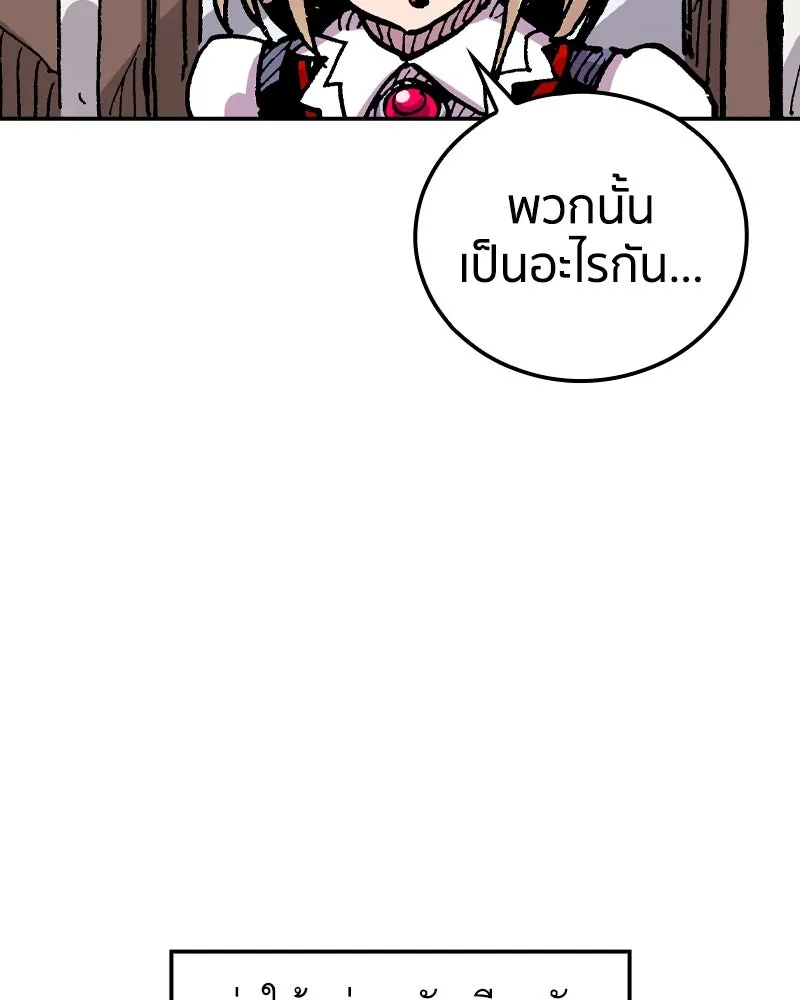 เคลวาเทส อสูรจอมราชัน ตอนที่ 74 พันธมิตรใหม่ รูปที่ 13