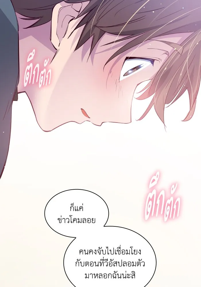 ฟิลเลียโรเซ่กับคำทำนายแห่งมงกุฎหนาม ตอนที่ 129 รูปที่ 58