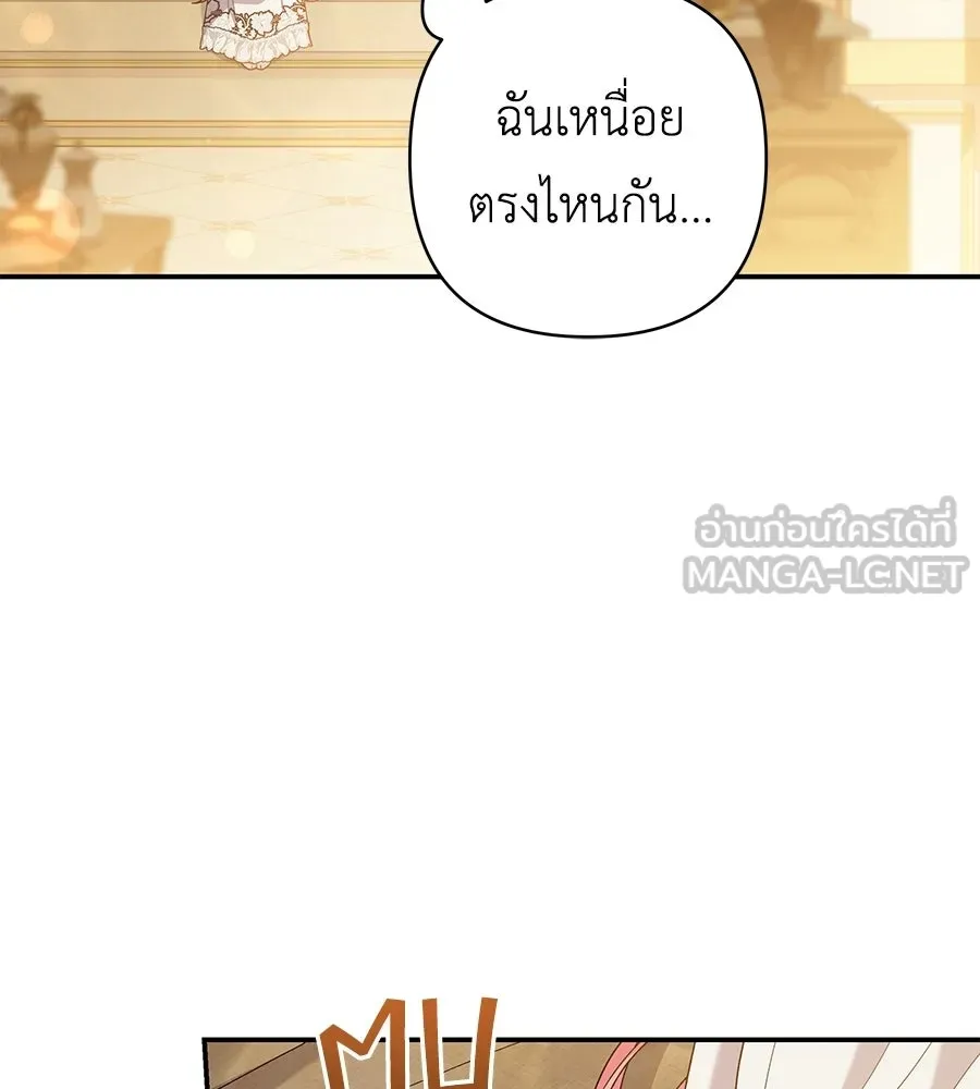 คุณพ่อของหนูคือศัตรูในชาติก่อน ตอนที่ 4 รูปที่ 99