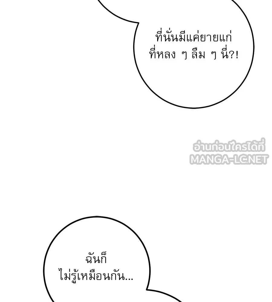 เรือนจำรัก ตอนที่ 35 รูปที่ 105